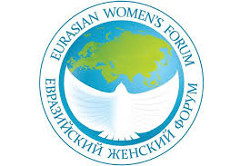 Второй евразийский женский форум